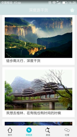 鸿蒙版【片刻旅行】官方下载_片刻旅行鸿蒙手机APP免费下载