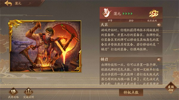 三国杀十周年官方正版