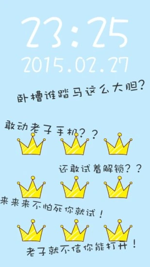 鸿蒙版【恶搞幽默DIY锁屏】官方下载_恶搞幽默DIY锁屏鸿蒙手机APP免费下载