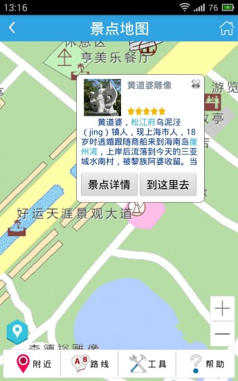 鸿蒙版【天涯海角】官方下载_天涯海角鸿蒙手机APP免费下载