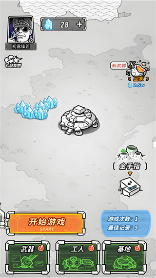 跨越星系的救援手游下载