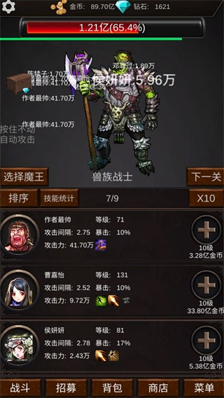 组建军团打装备最新版本下载