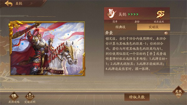 三国杀十周年官方正版