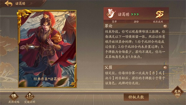 三国杀十周年官方正版