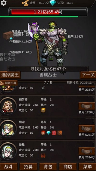 组建军团打装备最新版本下载