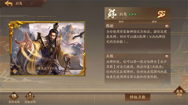 三国杀十周年官方正版