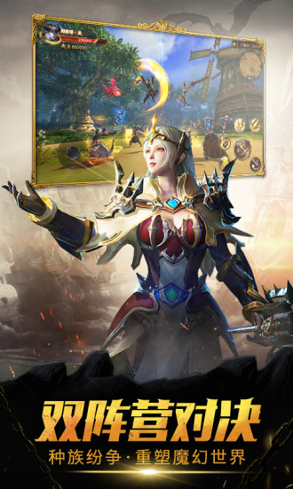 鸿蒙版【魔龙世界：晶石战争】官方下载_魔龙世界：晶石战争鸿蒙手机APP免费下载