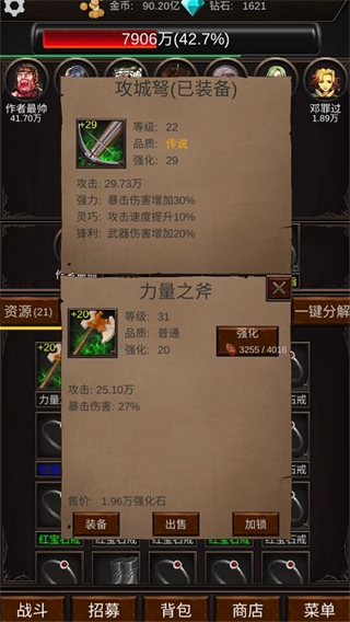 组建军团打装备最新版本下载