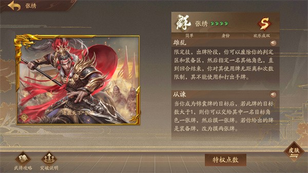三国杀十周年官方正版