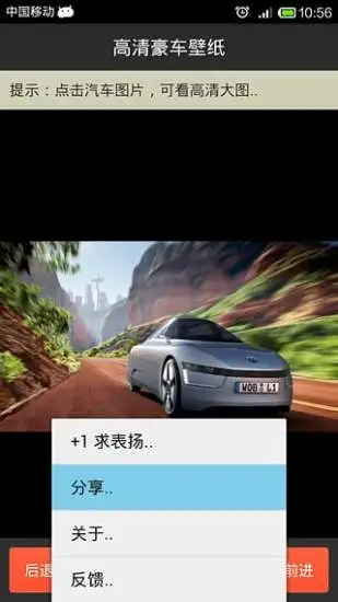 鸿蒙版【高清豪车壁纸】官方下载_高清豪车壁纸鸿蒙手机APP免费下载