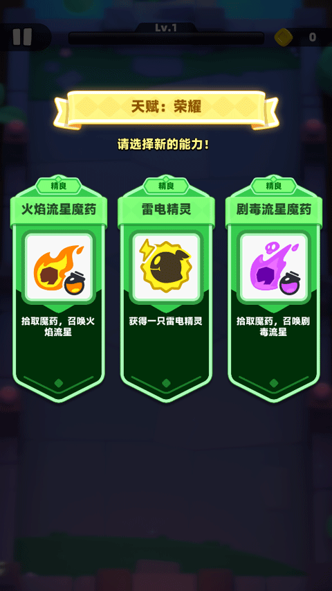 弓箭传说2华为版