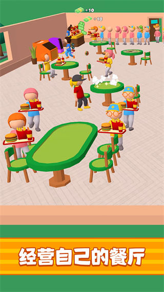 商业富翁大亨免广告下载