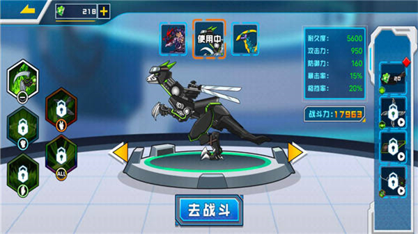 拼装恐龙格斗(测试版)下载
