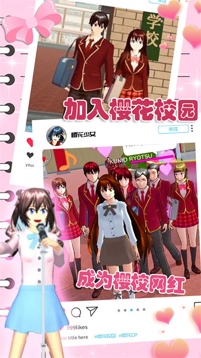 樱花动漫少女心游戏下载