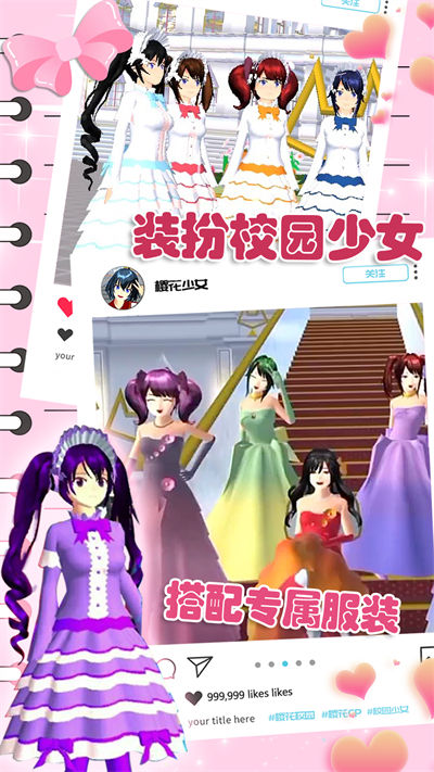 樱花动漫少女心游戏下载