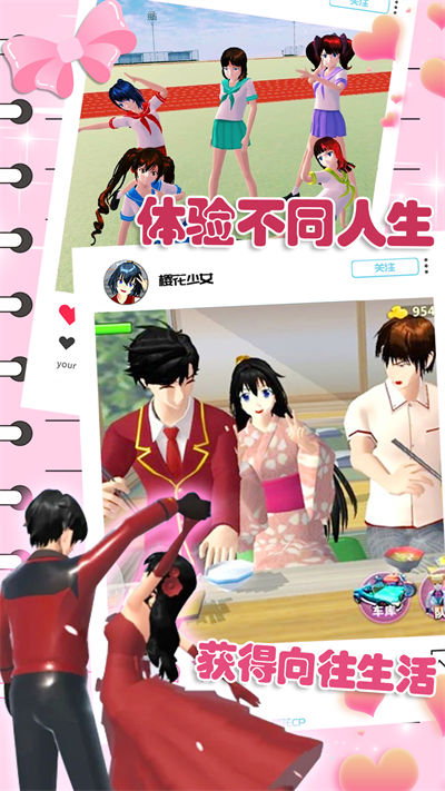 樱花动漫少女心游戏下载