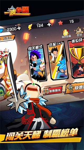 一波争霸无限金币钻石版下载