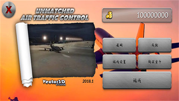 梦幻机场无限金币下载