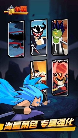 一波争霸无限金币钻石版下载