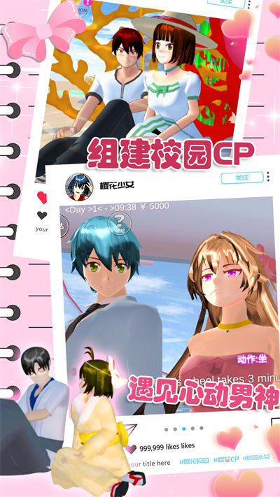 樱花动漫少女心游戏下载