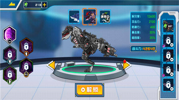 拼装恐龙格斗(测试版)下载