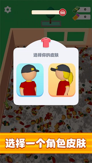 商业富翁大亨免广告下载