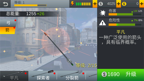 神射手刺客无限金币版下载