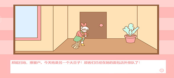 邦尼的面包店下载