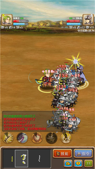 征服之刃三国入侵下载