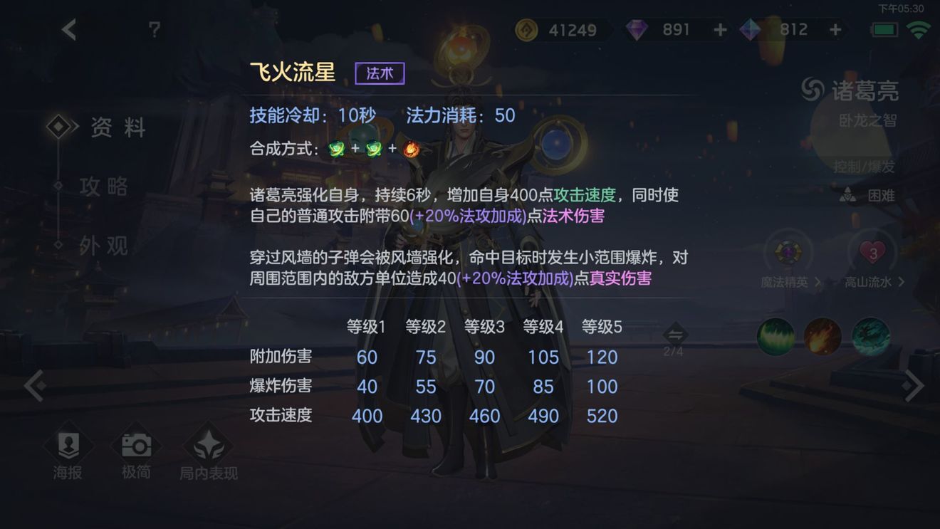 曙光英雄华为版下载