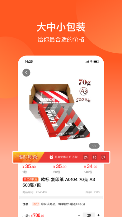 欧菲斯批发购
