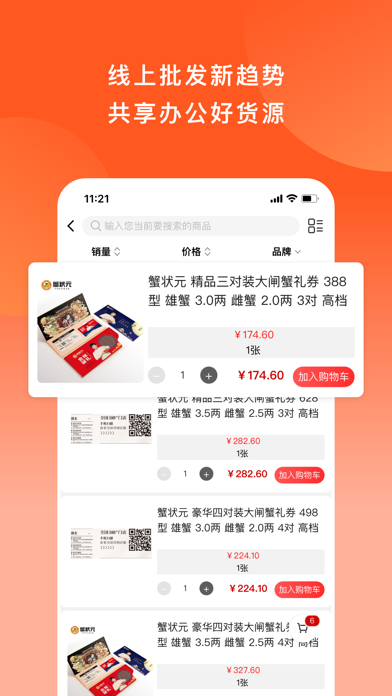 欧菲斯批发购