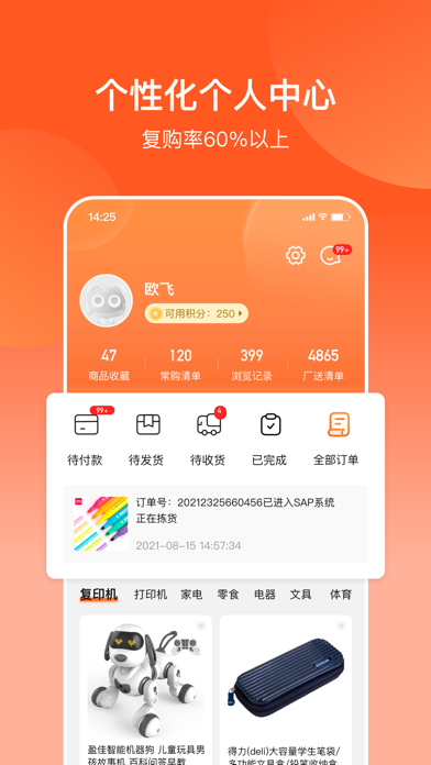 欧菲斯批发购