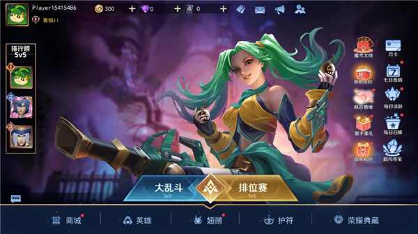 王者别嚣张游戏