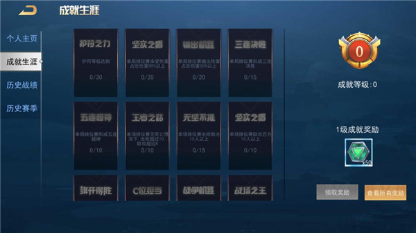 王者别嚣张游戏