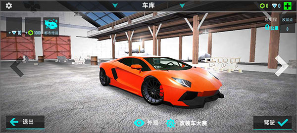 飞车传说游戏