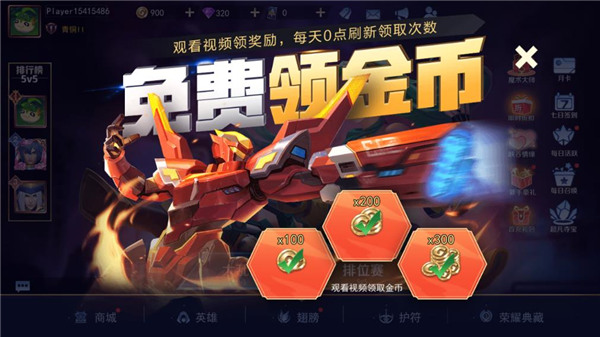 王者别嚣张游戏