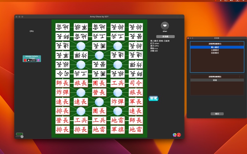 军棋FromSZY和AI的决战