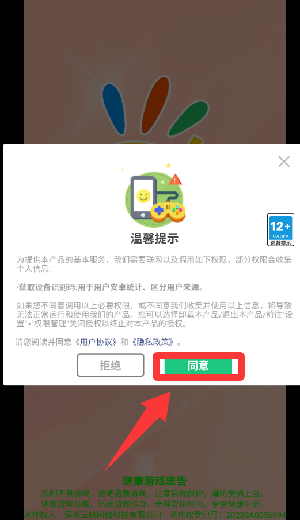 战斗吧马桶人手机游戏