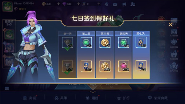 王者别嚣张游戏