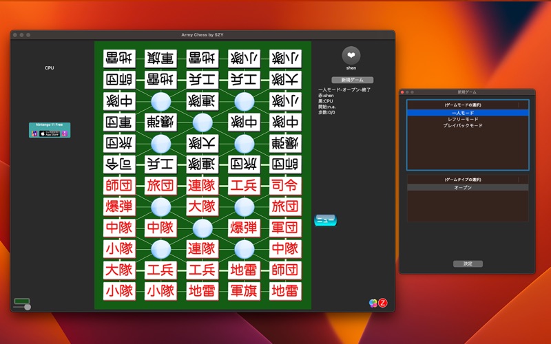 军棋FromSZY和AI的决战
