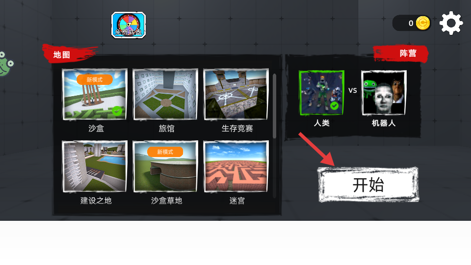 恶梦快跑手游官方版