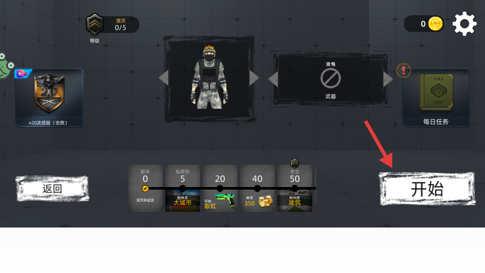 恶梦快跑手游官方版