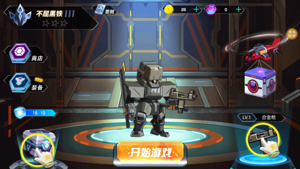 射击我最强小游戏
