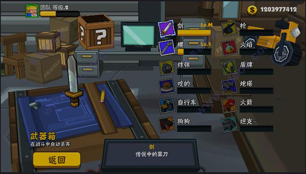 热血功夫之战游戏