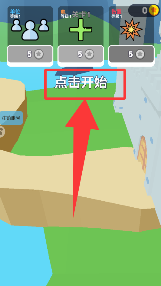 弓箭手塔防单机游戏