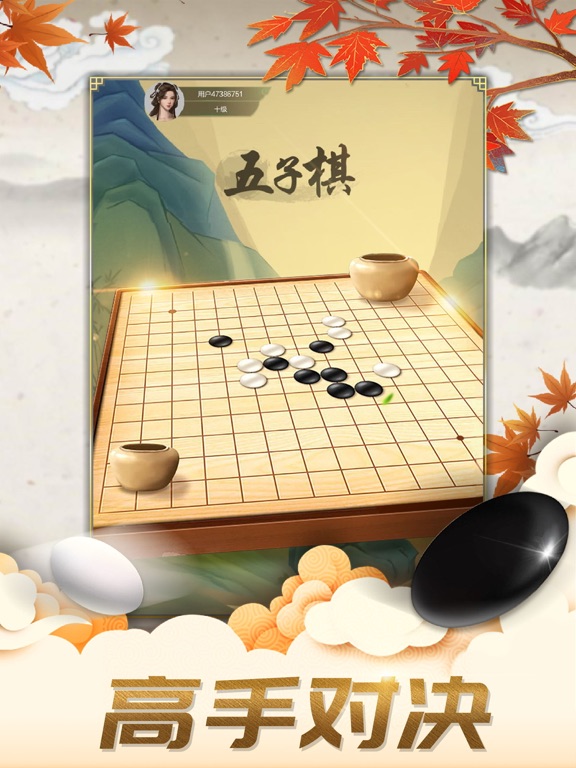 五子棋好友对弈大赛_欢乐版残局棋牌单机游戏