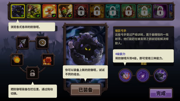 王国保卫战4vivo版本