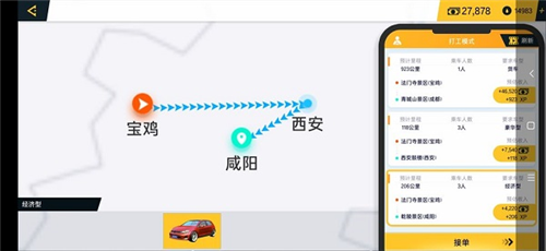 模拟驾驶遨游中国下载安装