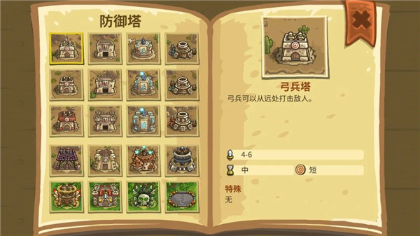 王国保卫战4vivo版本